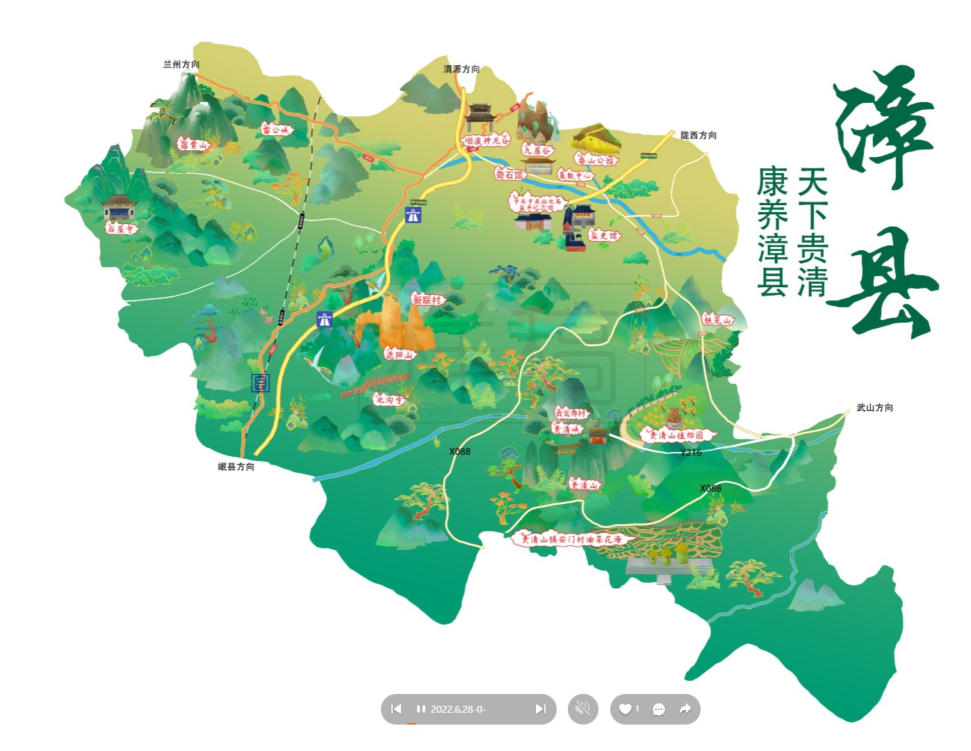 二道漳县手绘地图